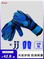 ┋ Goalkeeper gloves childrens wear-resistant non-slip adult elementary school students professional football goalkeeper gloves with finger guards