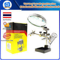 Third Hand Tool with Magnifying Glass ตัวช่วยจับแผ่นปริ๊น ที่จับแผ่นปริ๊น พร้อมแท่นวางหัวแร้ง