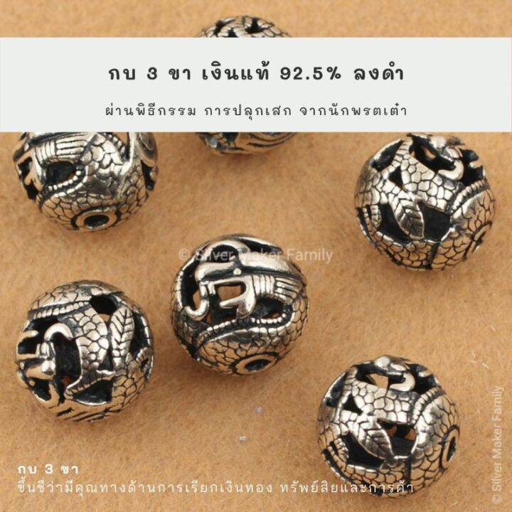 sm-กบ-3-ขากลม-จี้หิน-ชาร์มหิน-diy-หินมงคล-หินสี-ปี่เซียะ-เรียกทรัพย์-เสริมดวง-ป้องกันภัย-ชาร์มเงินแท้