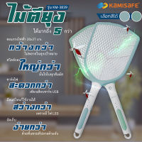 ไม้ตียุงไฟฟ้า LED 9 นิ้ว KAMISAFE รุ่น KM-3839 ทนทาน จัดเก็บง่าย มีที่แขวน  เครื่องดักยุงและแมลง