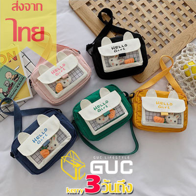 GUCSELECTED(B1651) กระเป๋าผ้าสะพายข้าง HELLO Girj