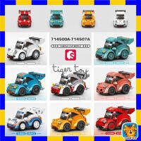 ชุดตัวต่อ FAMOUS CAR รถคลาสสิค เเบบ 8 คันเลือกได้ SD714500A-SD714507A