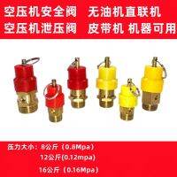 Original High efficiency Boutique air compressor safety valve Little Red Riding Hood pull ring exhaust valve pressure relief valve pressure limiting valve automatic exhaust 2 points 8 kg