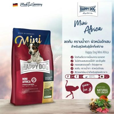 Happy Dog Mini Africa มินิ แอฟริกา อาหารสุนัข พันธุ์เล็ก ลดอาการคัน คราบน้ำตา ผิวหนังอักเสบ 1kg.