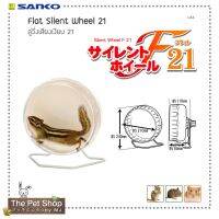 ลู่วิ่งเสียงเงียบ21 Flat Silent wheel21 (SANKO-U44)