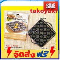 **มาใหม่** กะทะ ทาโกะยากิ st16 (made in Korea) นำเข้า กะทะเคลือบเทฟล่อน พรีเมียม 3 ชั้น takoyaki ส่งฟรีทั่วไทย อุปกรณ์เบเกอรี่ ทำขนม bakeware จัดส่งฟรี เก็บปลายทาง