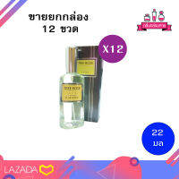 BONSOIR TREE ROSE Perfume Spary ทรีโรส เพอร์ฟูม สเปรย์ 22 ml. 12 ชิ้น