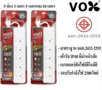 ปลั๊กไฟ VOX ปลั๊กไฟ มอก. รุ่น P-550 5 ช่อง 5 สวิตซ์ ความยาว 3 / 5 / 10 เมตร