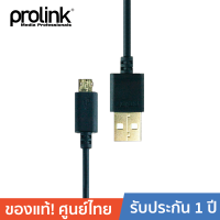 PROLINK สายโปรลิงค์USB2.0 A Plug Micro USB2.0 Plug Micro-Flip - 1เมตร(PB475G-0100 )