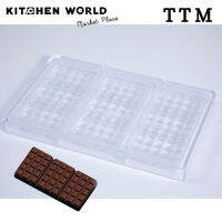 TTM POLY PC2903 Bar Chocolate Molds NR.3 / พิมพ์ช็อกโกแลต