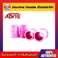 ( NEW VS )Alumina Nozzle ถ้วยเซรามิก  (5 pcs.) ของแท้