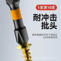 New Style Super Hard Impact-Resistant Screw Bit High Hardness Phillips Strong Magnetic Electric Drill Set Hand