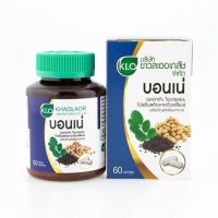 Khaolaor ขาวละออ บอนเน่ งาดำผสมใบมะรุมและโปรตีนสกัดจากถั่วเหลืองชนิดแคปซูล 60 แคปซูล/กล่อง เสริมสร้างมวลกระดูก