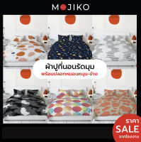 MOJIKO ผ้าปูที่นอน รุ่นLuxury 6ฟุต/ 5ฟุต/ 3.5ฟุต พร้อมปลอกหมอนหนุน-ข้าง ผ้าหนาพิเศษ