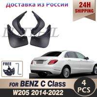 แผ่นบังโคลนรถสำหรับ Benz C-Class W205แบบสปอร์ต2014-2022 15 16 17 18 19 20 21บังโคลนชายบังโคลนแบบสาดอุปกรณ์เสริมรถยนต์