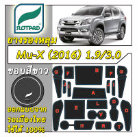 ยางรองหลุม แผ่นรองหลุม ตรงรุ่นรถเมืองไทย ISUZU Mu-X 1.9/3.0 ปี 2016 ชุดแต่ง ภายใน อีซูซุ Mu X SLOTPAD แผ่นรองช่องวางของ ยางรองช่องวางของ ยางรองแก้ว กัน