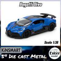 ??พร้อมส่ง?? KINSMART โมเดลรถเหล็ก​ Bugatti​ Divo Scale 1/38 ยาว 12.5cm