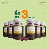 3 แถม 3 น้ำมันจมูกข้าวกล้องออร์แกนิค สกัดเย็น ช่วยให้หลับสบาย สมองผ่อนคลาย  แพ็ค 6 กระปุก (30แคปซูล/กระปุก)