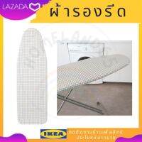 IKEA อิเกีย LAGT ลัคท์ ผ้ารองรีด, เทา โต๊ะรีดผ้า ผ้ารองรีดสำหรับโต๊ะรีดผ้า