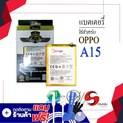 แบตเตอรี่ Oppo A15 / BLP817 แบตออปโป้ แบตมือถือ แบตโทรศัพท์ แบตเตอรี่โทรศัพท์ แบตมีโก้แท้ 100% สินค้ารับประกัน 1ปี