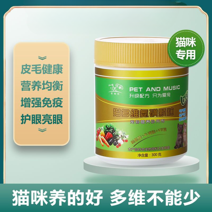 Spot Cat Vitamin b Cat MultiDimensional Taurine Cat Moss Hair Loss and Hair Removal Cream Cat