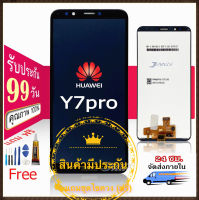 ชุดหน้าจอมือถือ LCD+Touchscreen  Huawei  Y7 2018/Y7pro แถมฟรีชุดไขควง กาวติดโทรศัพท์ T8000