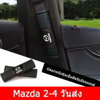 ปลอกหนังหุ้มเข็มขัดนิรภัยรถยนต์ 2 ชิ้นสําหรับ Mazda 3 2 5 6 CX5 CX30 BT50 Atenza