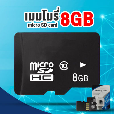 COD ส่งไวมากๆ ปังสุดๆ เมมโมรี่การ์ด mini sd card 8GB เม็มโมรี่การ์ด การ์ดหน่วยความจำ เมมโมรี่การ์ดโทรศัพท์ เมมเพิ่มพื้นที่ความจำ