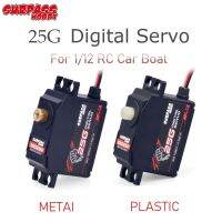 25G ดิจิตอล Servo โลหะเกียร์พลาสติกสำหรับ1/12 RC รถเรือท่อเครื่องบินหุ่นยนต์เครื่องบินคงที่ปีกหุ่นยนต์อัจฉริยะ