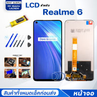 หน้าจอ Realme 6 จอ LCD จอ+ทัช จอพร้อมทัชสกรีน Screen Display Touch Panel For ออปโป้ Realme6