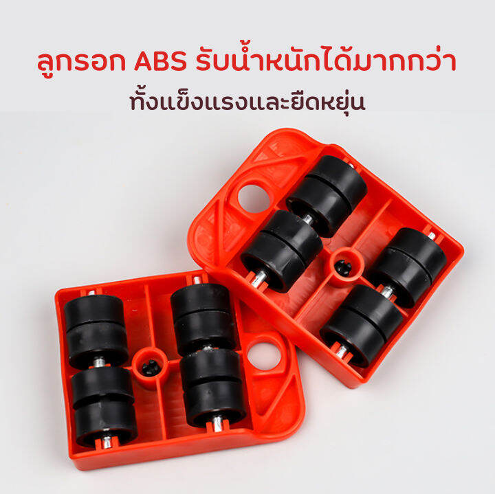 p2pvcshop-อุปกรณ์เคลื่อนย้ายเฟอร์นิเจอร์-แม่แรง-ทุ่นแรง-ในการย้ายของ-มีล้อเลื่อนได้-สะดวก-สบาย