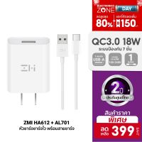 [ราคาพิเศษ 399บ.] ZMI HA612/AL701 หัวชาร์จ จ่ายไฟสูงสุด18W รองรับชาร์จไว QC3.0 ตัวเดียวใช้ได้ทั่วโลก -2Y