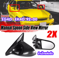 กระจกมองข้าง กระจกมองข้าง EG EK ทรง garnardoor กระจก eg ek   กระจก EG4D EK4D เคฟล่าฟิลม์ ครบชุดติดได้เลย