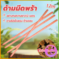 Thai dee ด้ามจอบ ด้ามเสียม ไม้เนื้อแข็ง ยาว1.2m Wooden handle