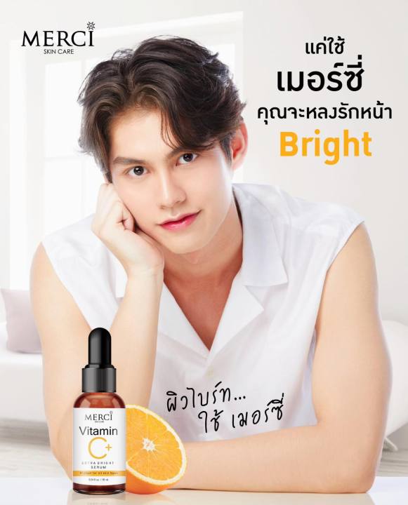 แพ็คคู่-merci-vitamin-c-serum-เมอร์ซี่-เซรั่ม-10-ml-zenozen-pure-colla-ซีโนเซน-เพียวคอลลา-50-g