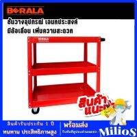 BERALA ชั้นวางเครื่องมือ เอนกประสงค์ 3 ชั้น รุ่น BL-Q235 พร้อมล้อเลื่อนเพื่อความสะดวกในการเคลื่อนย้ายขณะปฏิบัติงาน