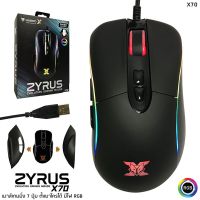 Nubwo เมาส์มาโครไฟ RGB รุ่น X70 Zyrus