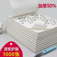 [COD] Draft paper 1000 sheets of for students to use 16k free postage math beige eye protection play herbal