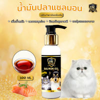 Young Zero น้ำมันปลาแซลมอน สำหรับสัตว์เลี้ยง บำรุงขน สุนัข หมา แมว Salmon Oil ขนาด 100ml