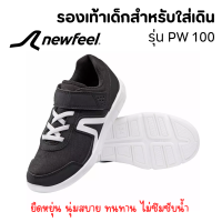 newfeel รองเท้าผ้าใบเด็ก รองเท้าเด็กสำหรับใส่เดิน รุ่น PW 100 พื้นรองเท้าเทคโนโลยี Flex-H เพื่อความยืดหยุ่นดี