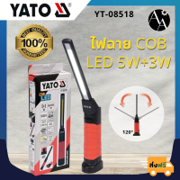 ไฟฉาย COB LED 5W+3W YATO (YT-08518)