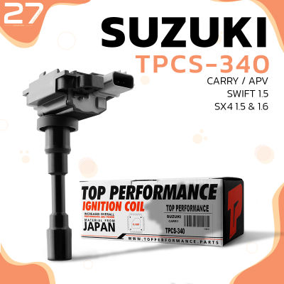 คอยล์จุดระเบิด SUZUKI CARRY APV SWIFT SX4 / M15A M16A ตรงรุ่น - TPCS-340 - TOP PERFORMANCE JAPAN - คอยล์หัวเทียน คอยล์ไฟ ซูซูกิ แครี่ สวิฟ 33410-77E01