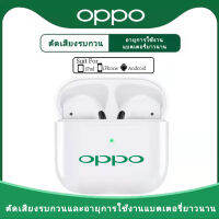 OPPO หูฟังบลูทูธ TWS ไร้สายเหมาะสําหรับไอโฟน, ซัมซุง, vivo, หัวเหว่ย,เสี่ยวมี่,มือถือแอนดรอยด inpods หูฟังเกมส์บลูทูธ พร้อมกล่องชาร์จ