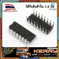 IC CD4511 (HEF/CD4511BE/HCF4511/BCD) DIP-16 สินค้ามีจำนวนจำกัด