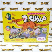 Dr.Slump ดร.สลัมป์ กลับมาแล้วจ้า Boxset พิมพ์ 4 สี ทั้งเล่มจ้า..!!