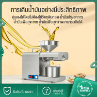 เครื่องสกัดน้ำมัน220 โวลต์ 400 วัตต์อัตโนมัติ 304 กดน้ำมันเหล็กกล้าไร้สนิมเครื่องกดร้อนเย็น Commercial/บ้านเครื่องสกัดน้ำมัน Expeller Presser  220V 400W Automatic 304# Oil Press Machine Stainless Steel Cold Hot press