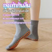 INS ถุงเท้ากันลื่น ถุงเท้าผู้ใหญ่ ถุงเท้าเด็ก ถุงเท้าแทรมโพลีน socks