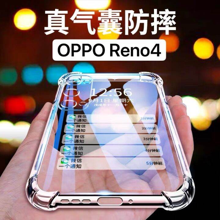 ส่งจากกรุงเทพ-เก็บเงินปลายทาง-เคสโทรศัพท์ต้านเชื้อแบคทีเรีย-case-oppo-reno4-ตรงรุ่น-เคสโทรศัพท์-ออฟโป้-เคสใส-เคสกันกระแทก-case-oppo-reno-4-สินค้าของแท้-100-สินค้าพร้อมจัดส่ง