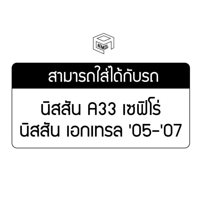 รีซิสแตนท์-นิสสัน-a33-เซฟิโร่-นิสสัน-เอกเทรล-05-07-12v-nissan-cefiro-x-trail-รีซิสเตอร์แอร์-รีซิสเตอร์พัดลม