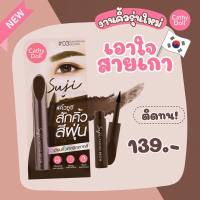 CATHY DOLL suji tattoo brow ซูจีแทททูบราว 1.6G เขียนคิ้วสีฝุ่น นวัตกรรมใหม่หัวฟองน้ำทรงดินสอ เกลี่ยสีวาดง่าย เสมือนสักคิ้วสีฝุ่น